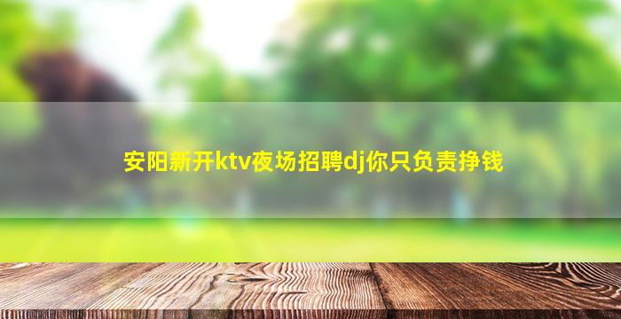 泉州夜总会招聘
